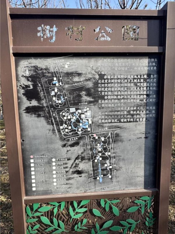 公园标志成排列？记者捕快：导览图拖沓难辨，便民圭表“隐身”